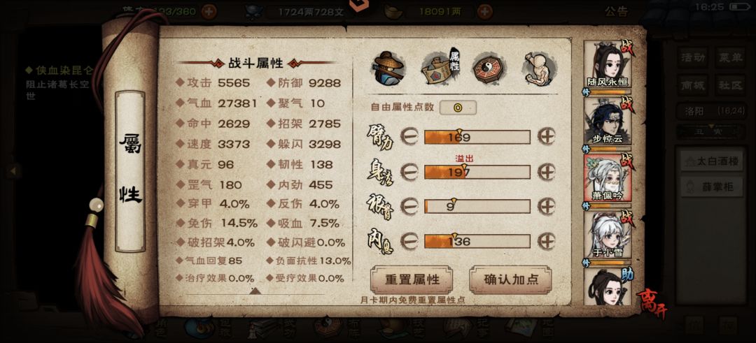 宿命四区兄弟打不过 6