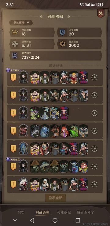 炉石7000分的镜中对决初体验分享