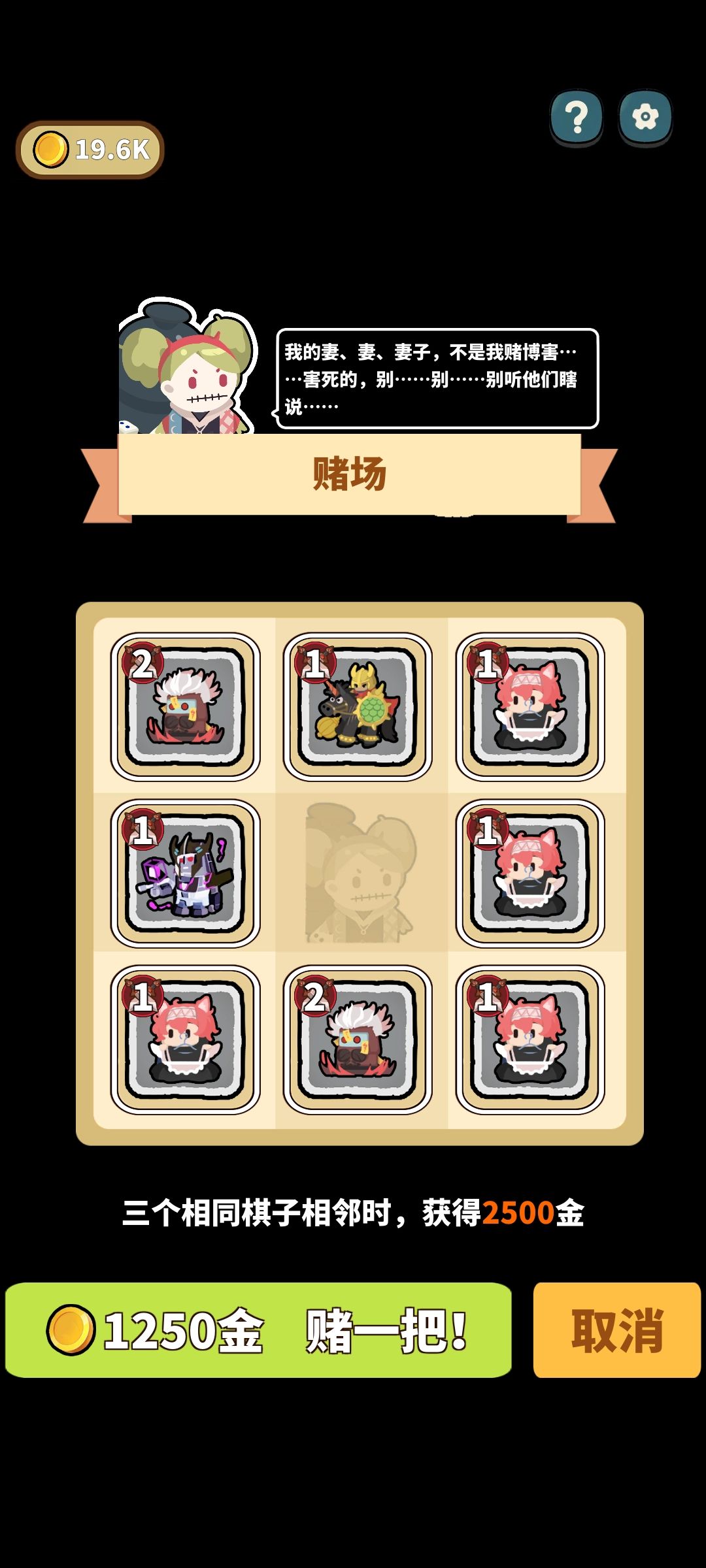 希望赌场修正 3