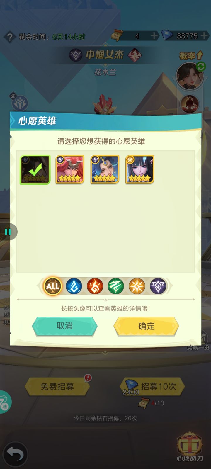 女娲的皮肤反场是不是提前了截图