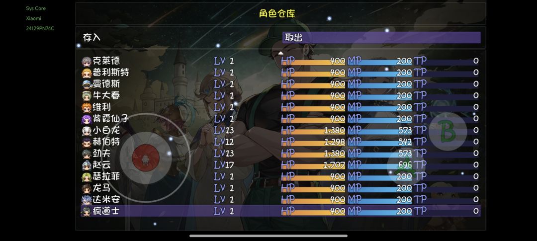 怎么配队 2