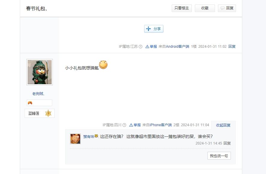 心动还是良心的! 1