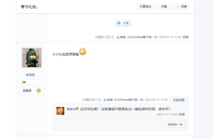 心动还是良心的!截图