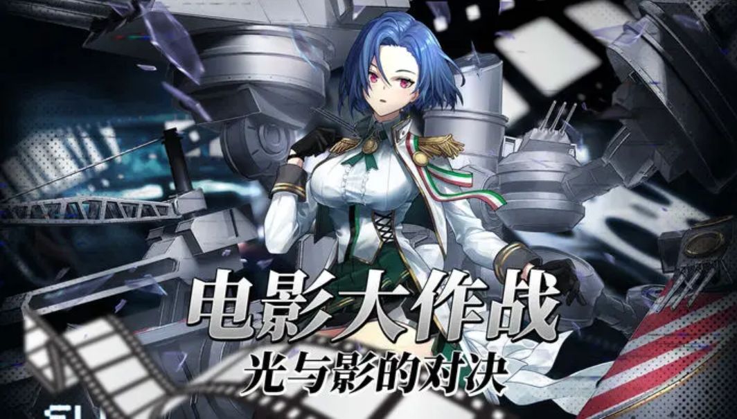 【电影大作战】活动攻略截图