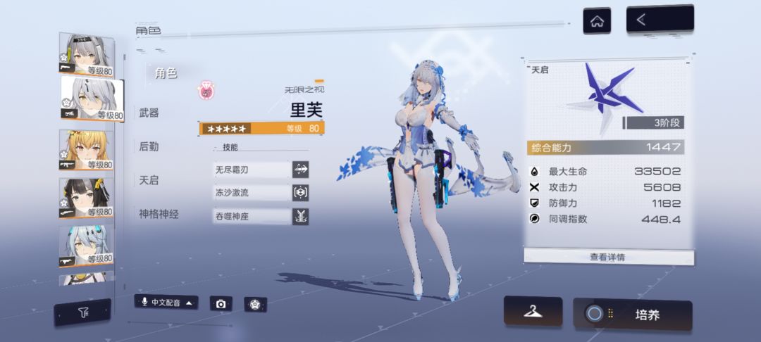 外芙终于小毕业了 2