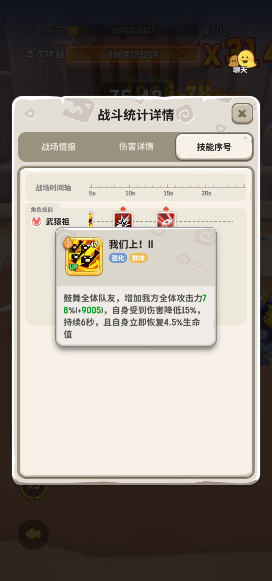 关于斗士“我们上”生效较为的详细解释 2