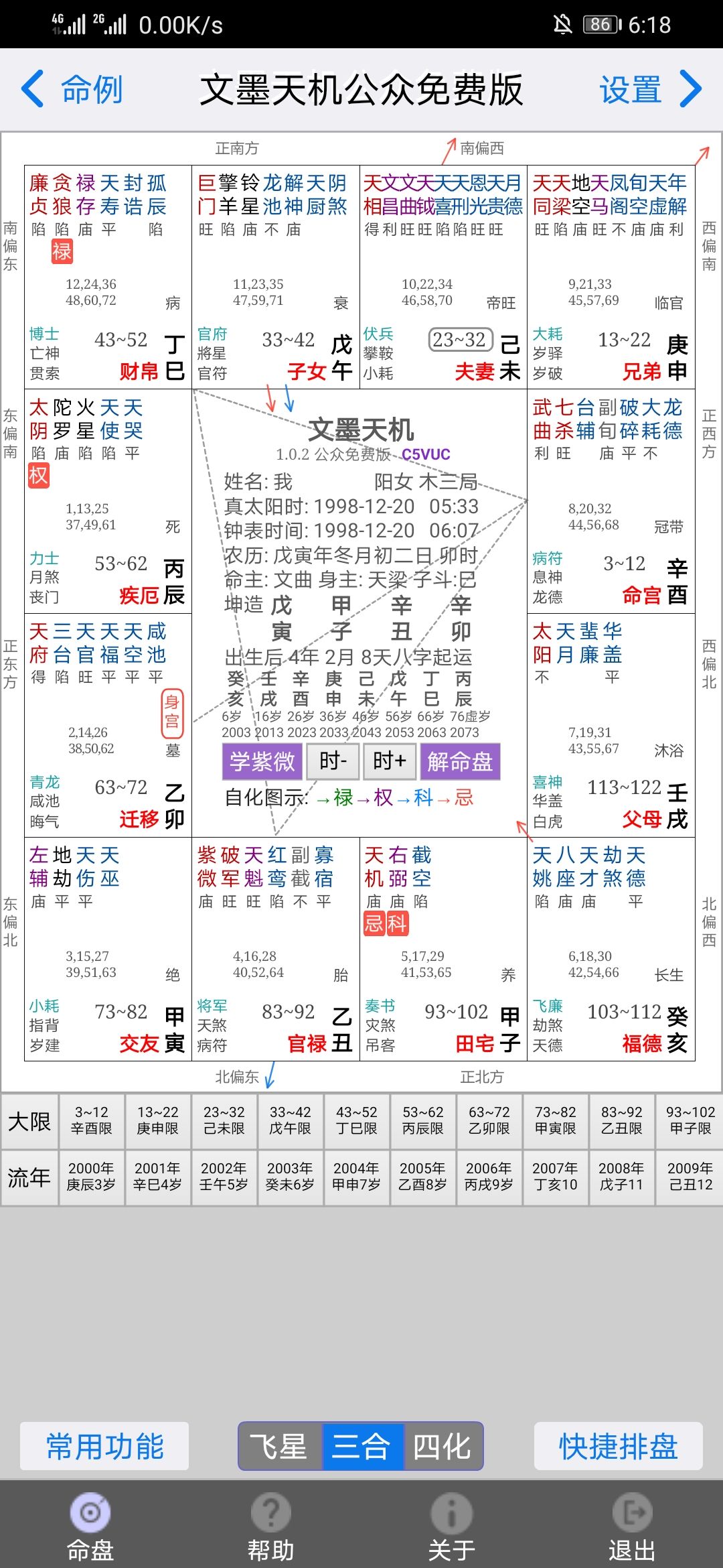动态图片 2
