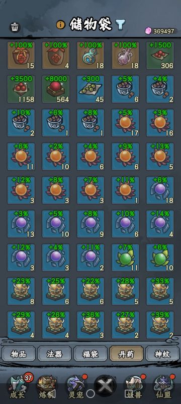 【丹道盛会，炉中造化】丹方分享