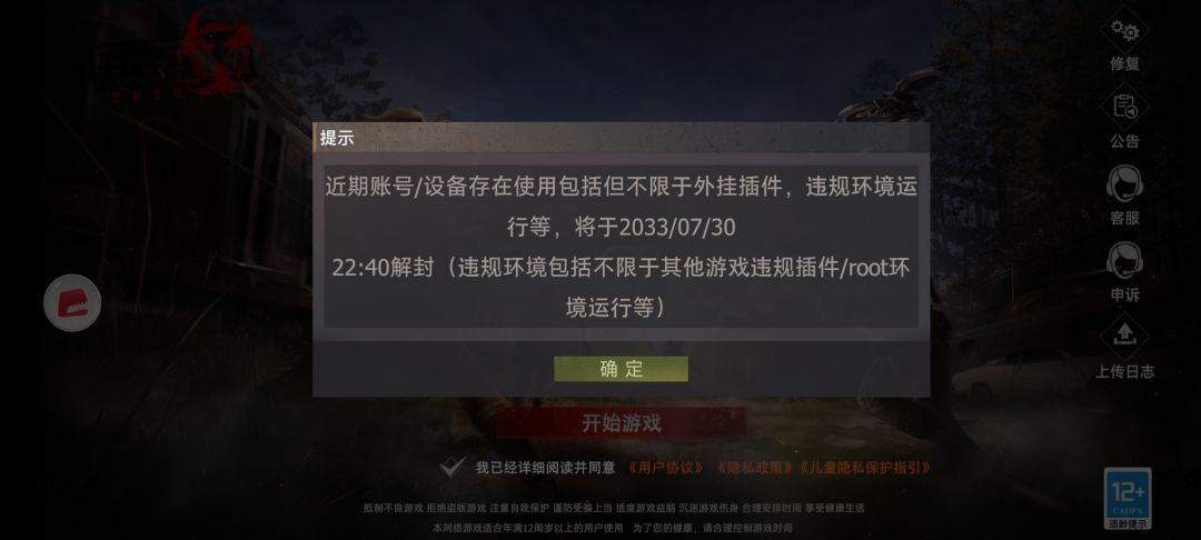 关于文明重启乱封号 2