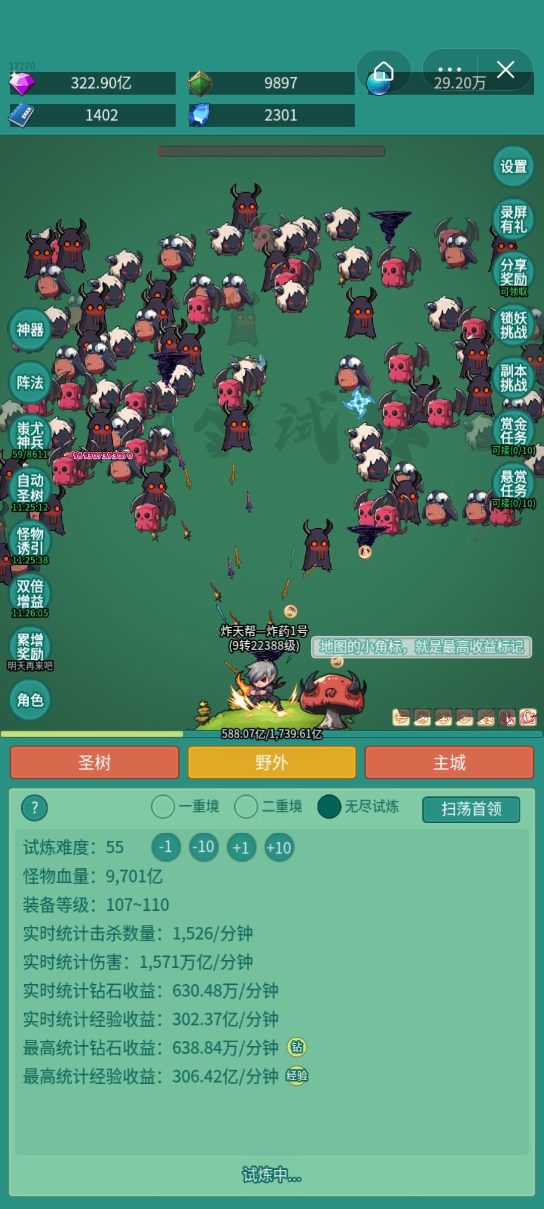 我要冲浪板皮肤 3
