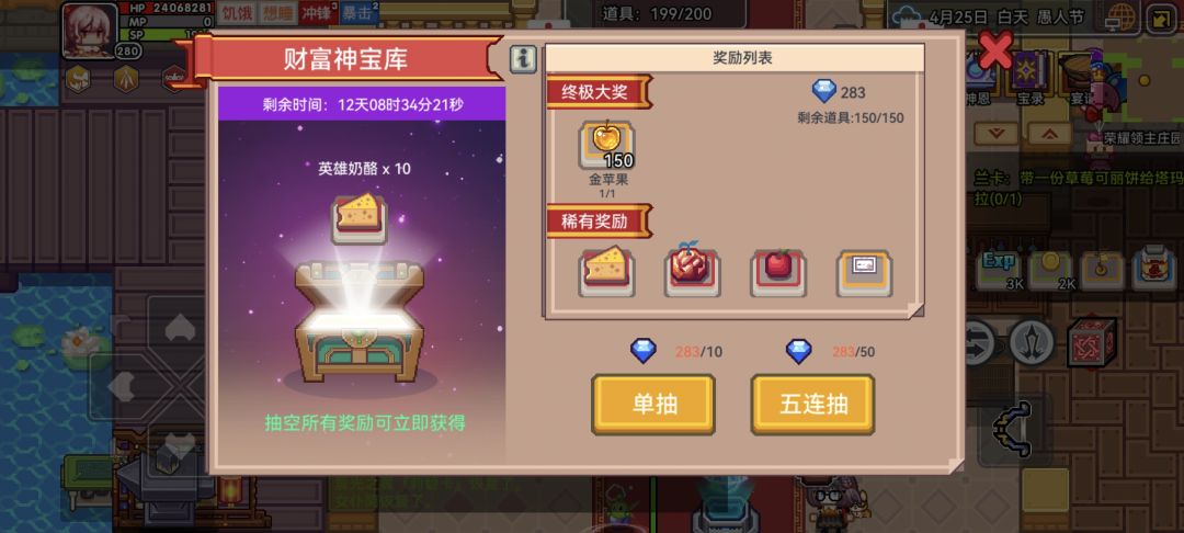新手没钻石了 2