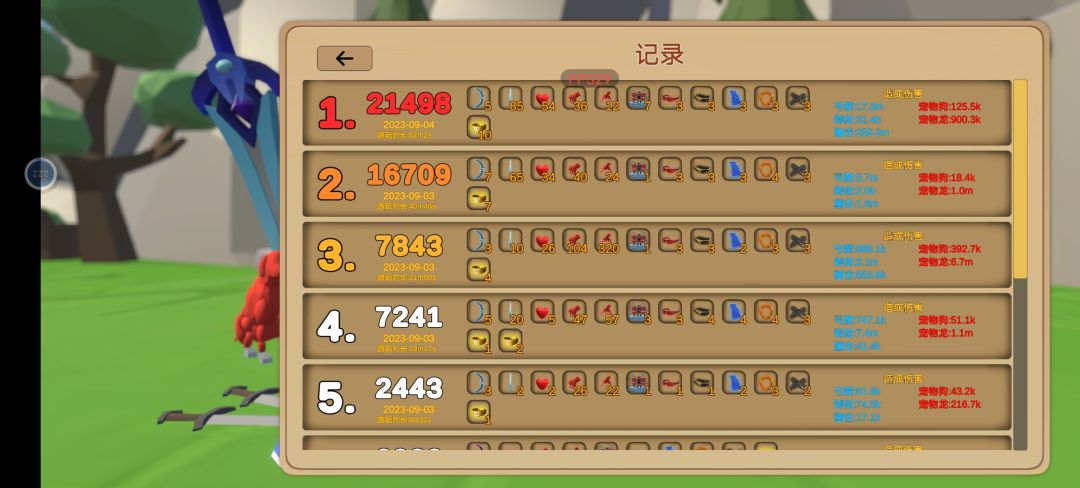蓝剑真的厉害截图