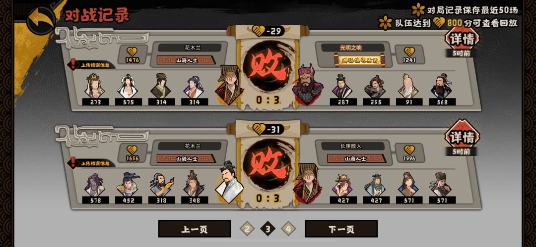 退游前最后发点牢骚 5