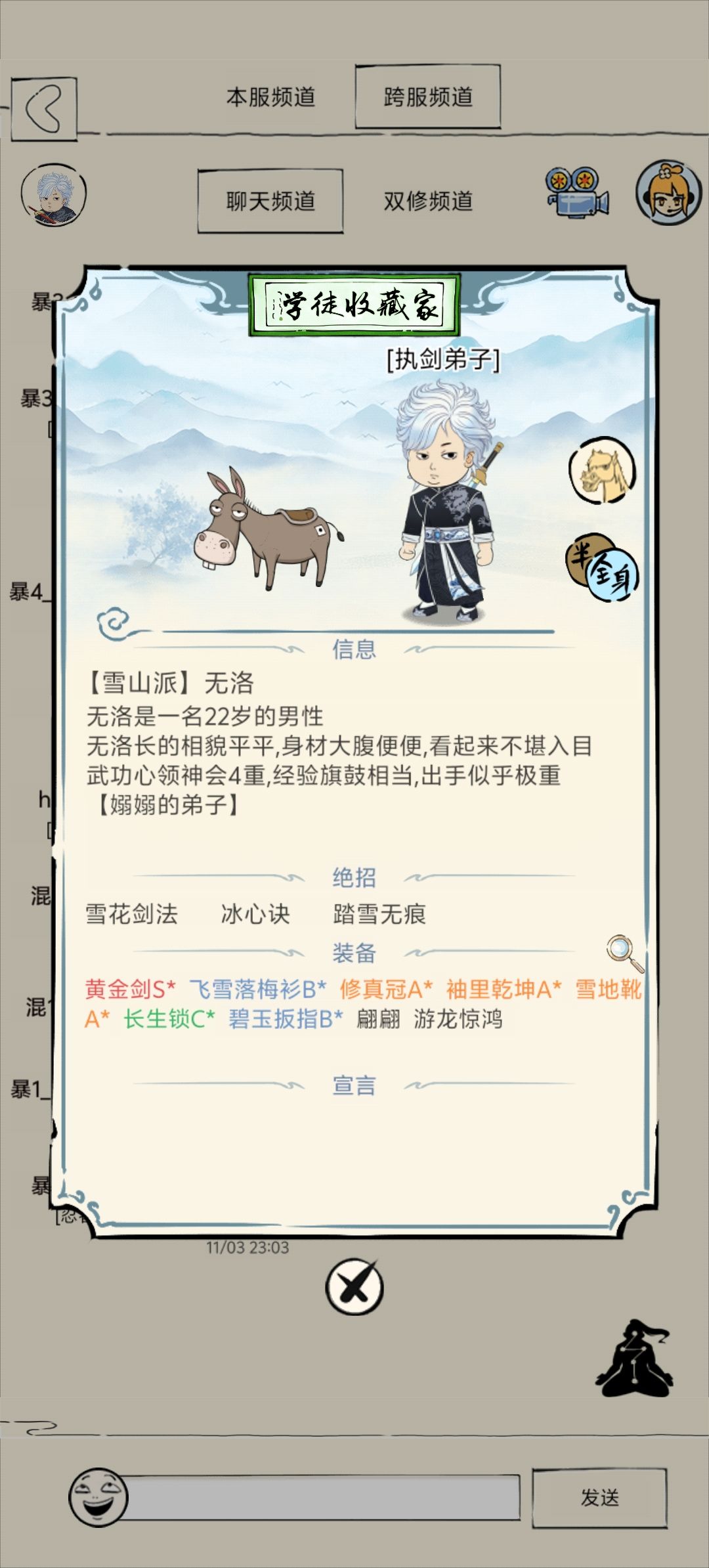 萌新 2