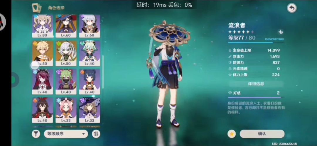 求指点,怎么配队好一点 2