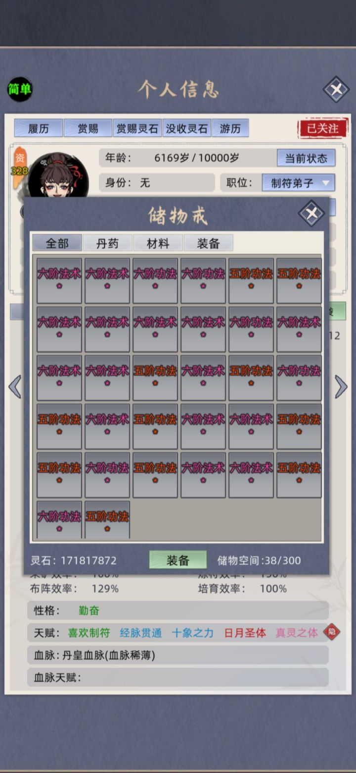 好想把这三货给嘎了截图