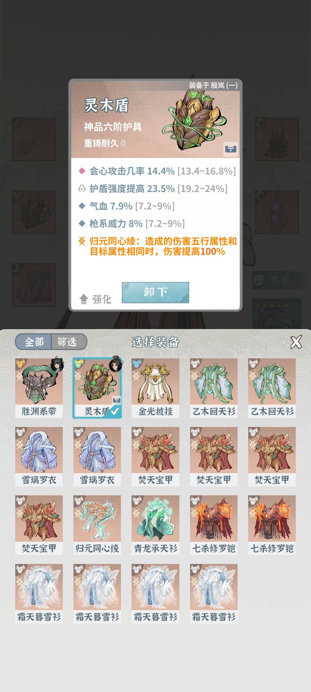 卡天魔血阵了,大佬指点一下 2