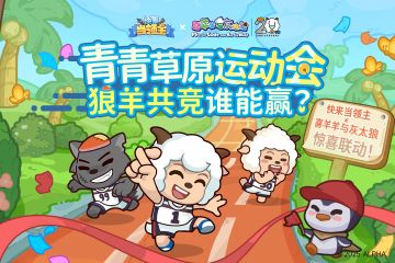 🎁疾驰之徒|截图大挑战！狼羊竞速，究竟谁能赢得奖杯？
