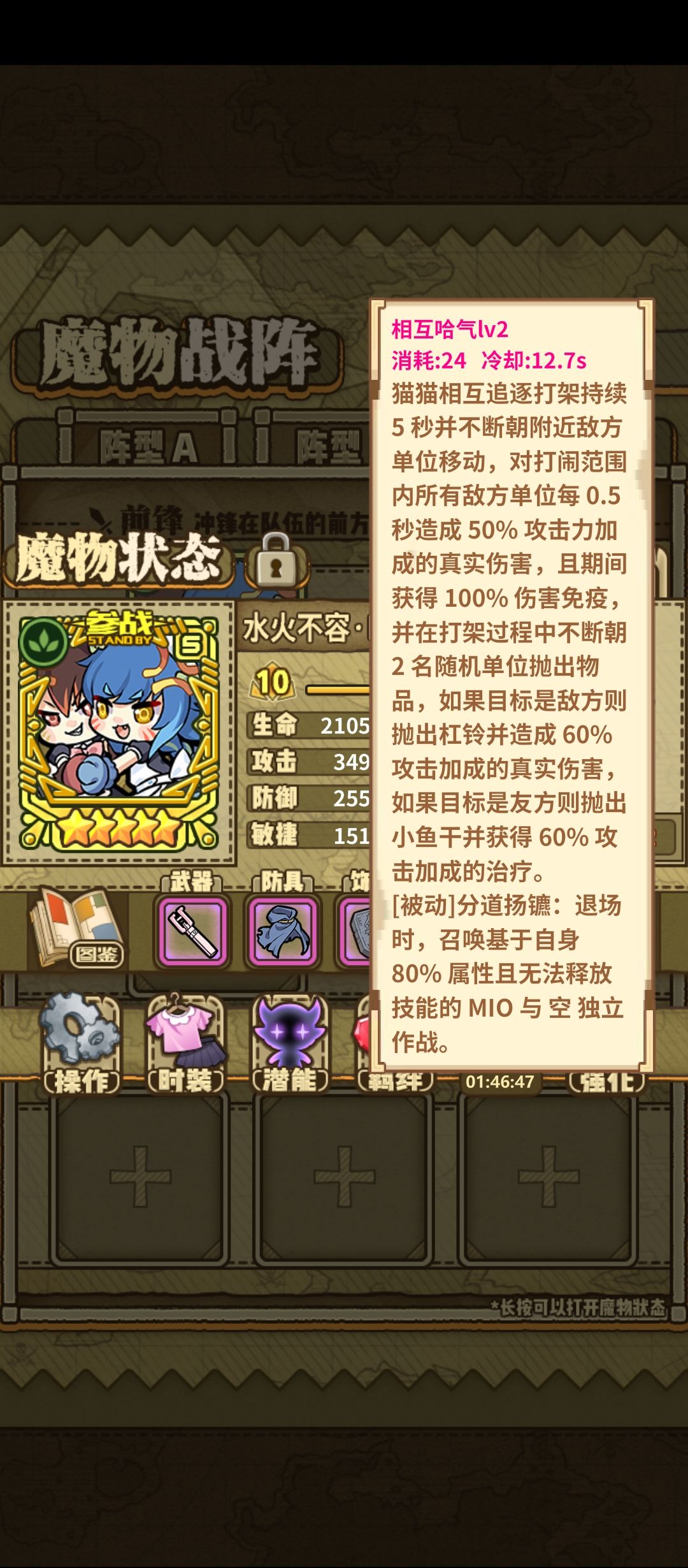 MIO&空 1
