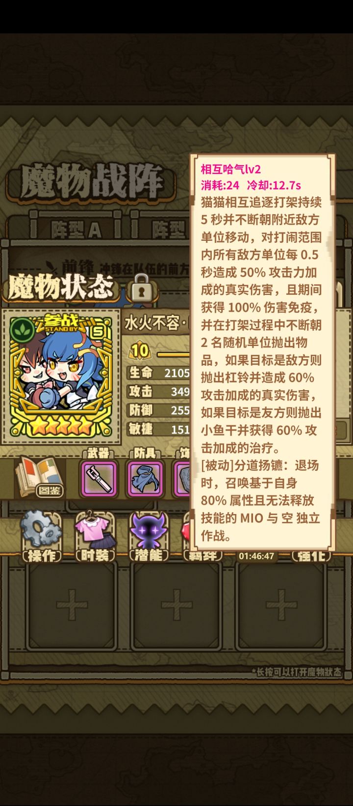 MIO&空截图