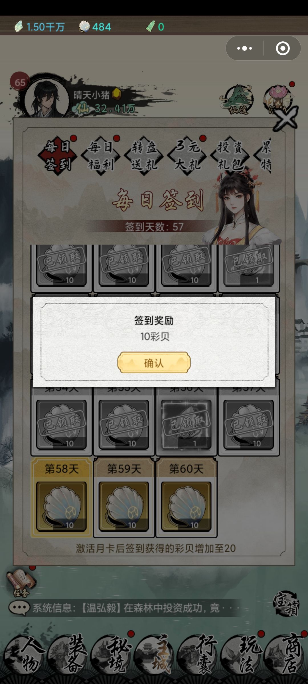 0氪58天65级，还是火无敌。 2