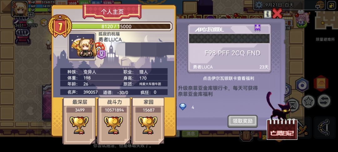 萌新猎人初通3499随机地宫发帖记录留恋🥰 1