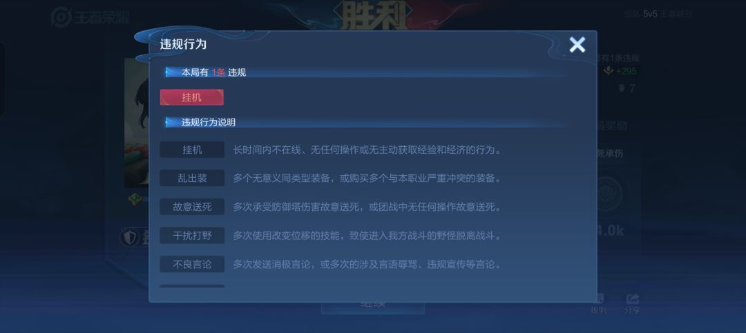 关于我偷野被检测挂机这件事 4