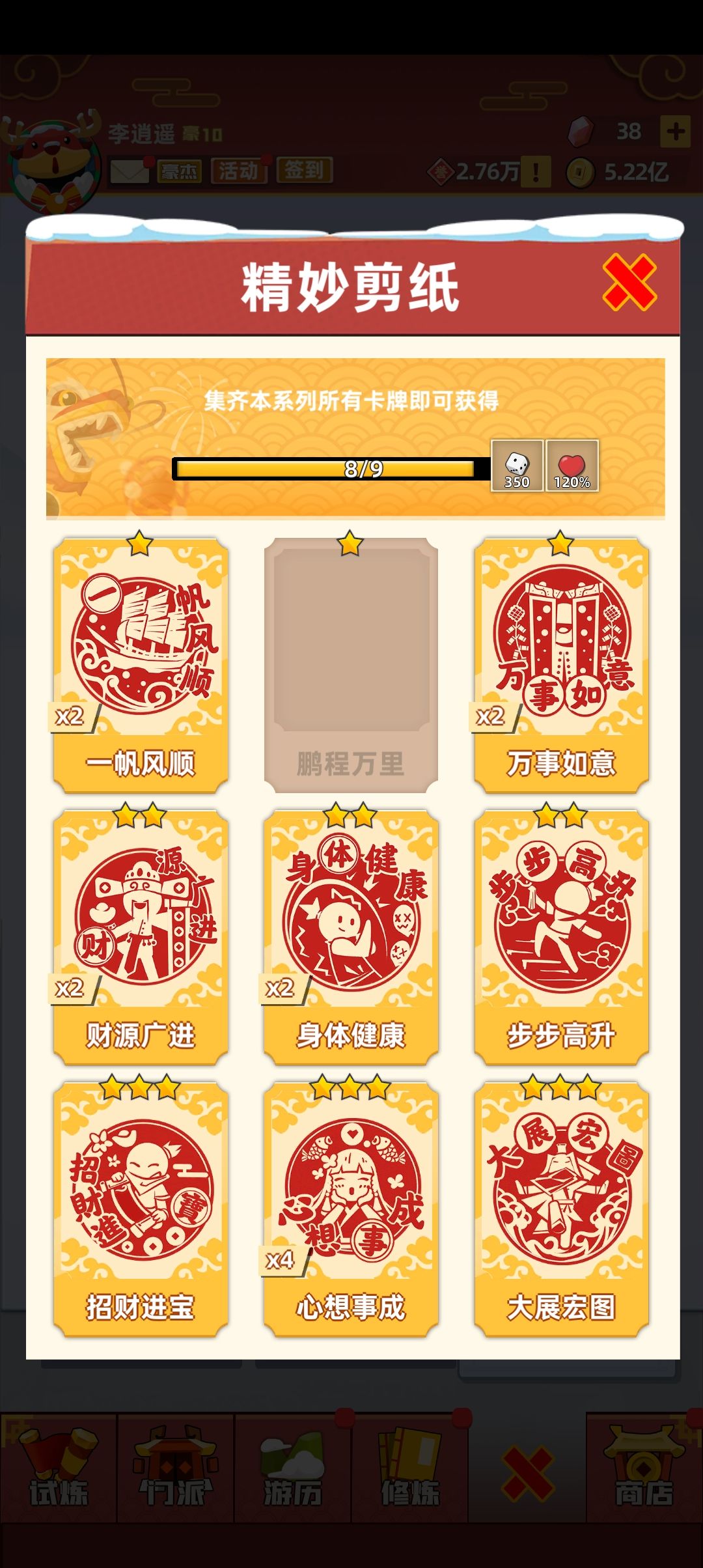 互送卡牌 6