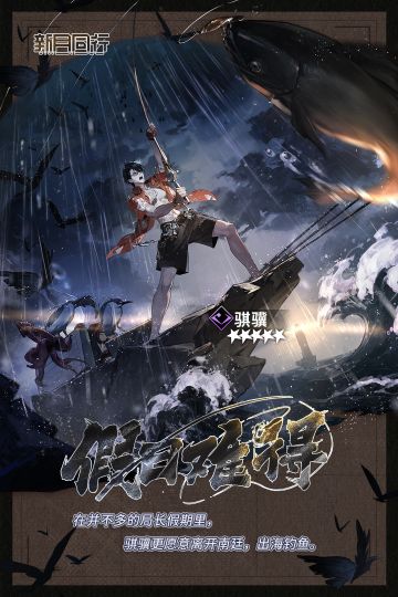 ||||| 特工装束|「假日难得」