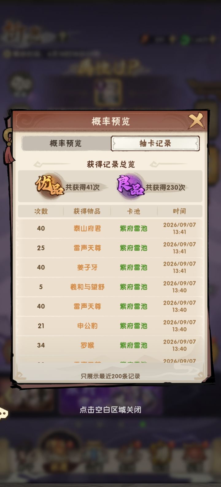 你管这叫up??????截图