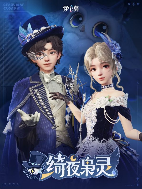 又出新皮肤?伊莫爆料 2