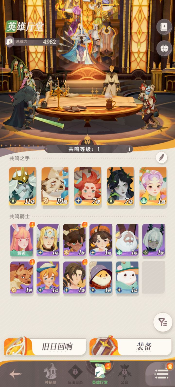 这样配阵容行吗截图