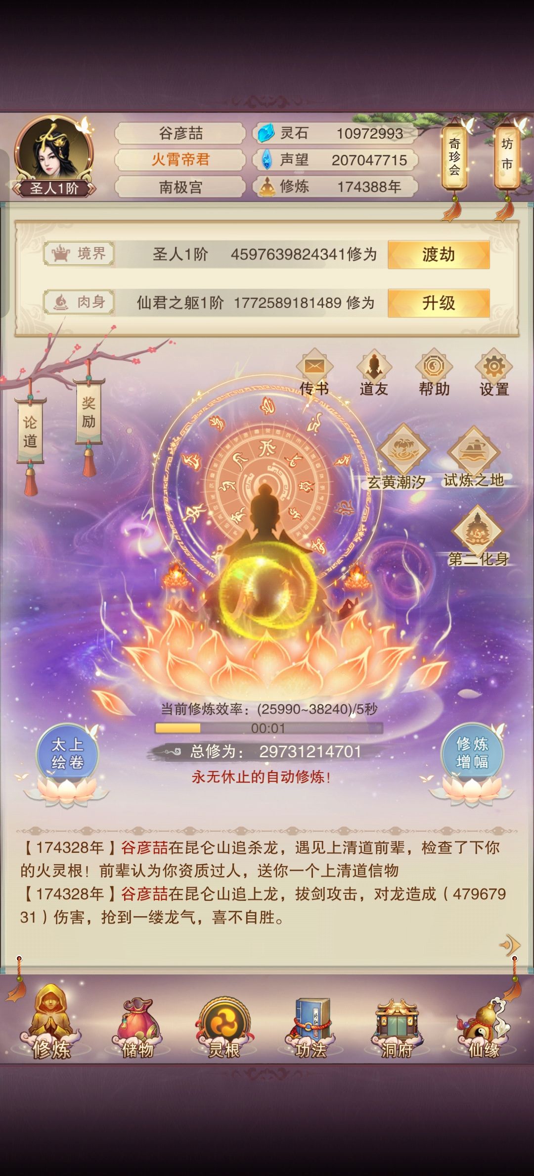 新圣打卡 3