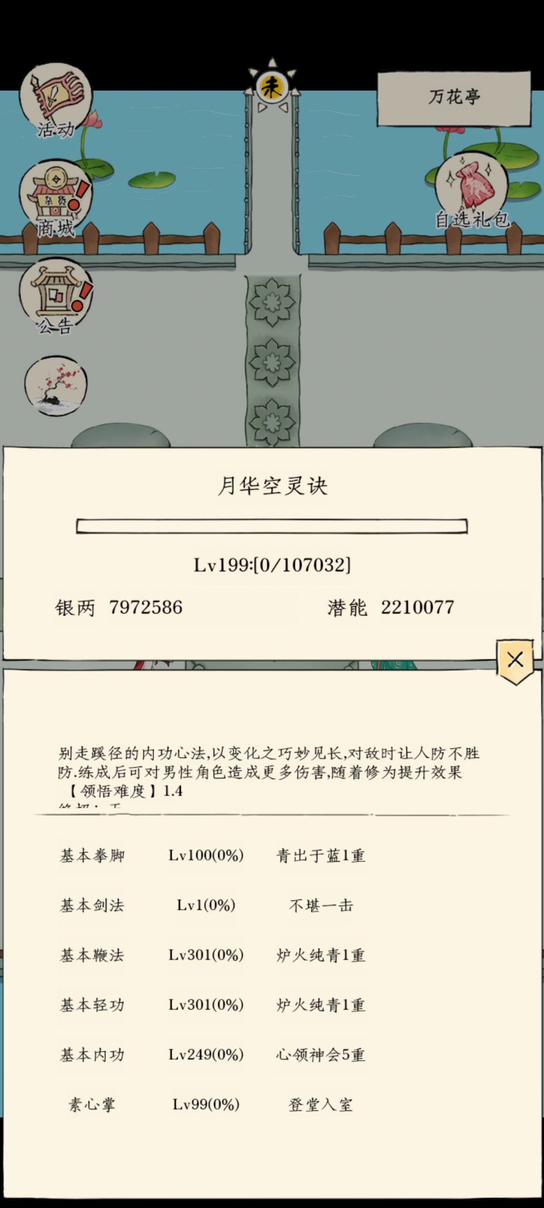 大佬们,现在好迷茫,不知道该干啥了 1