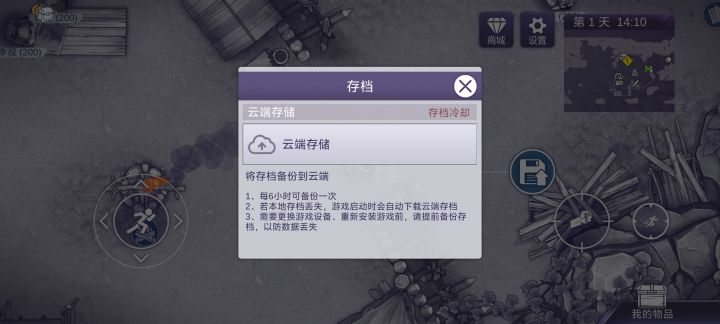 不是,我存档呢截图