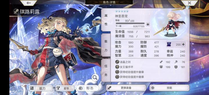 记录下76快毕业啦截图