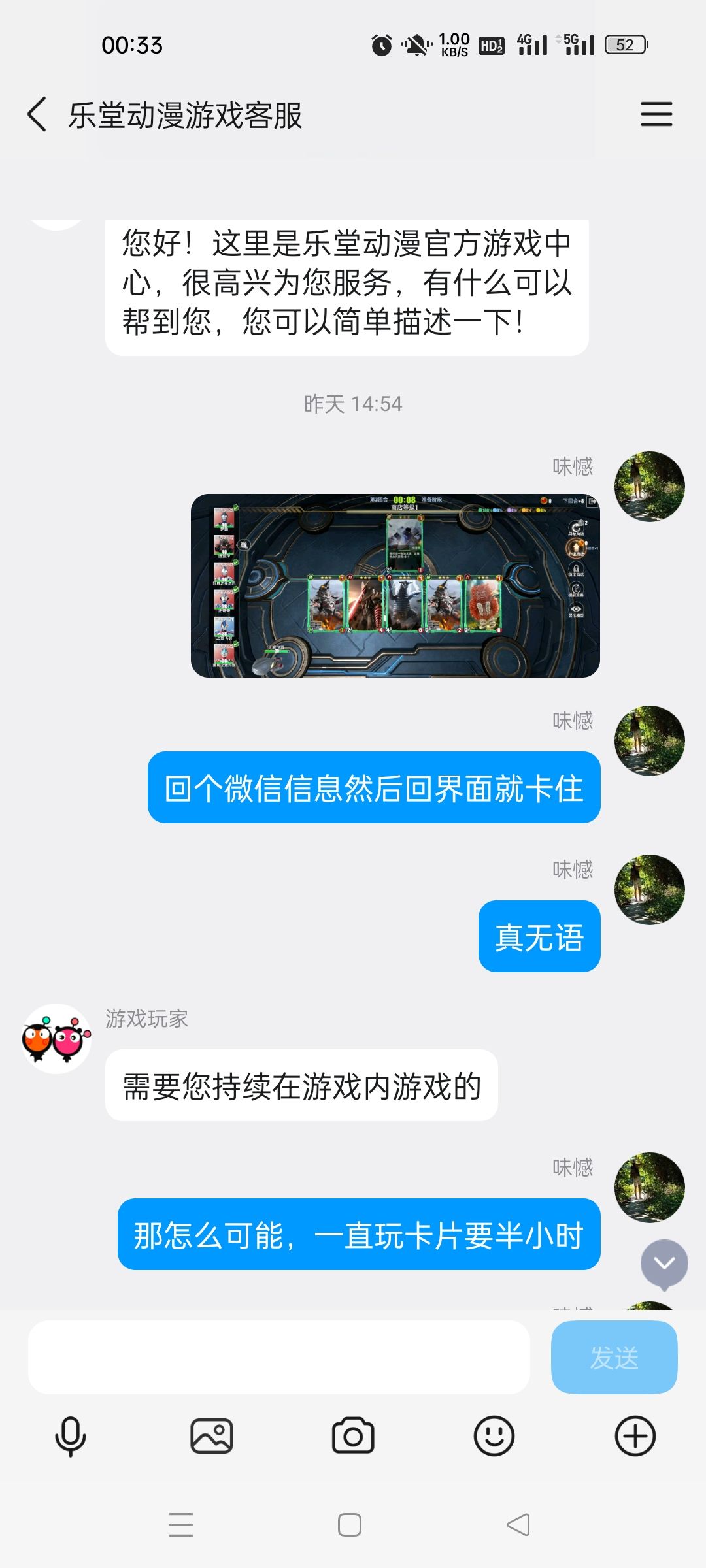 遇见问题和客服反馈后,游戏公司客服的回复 1