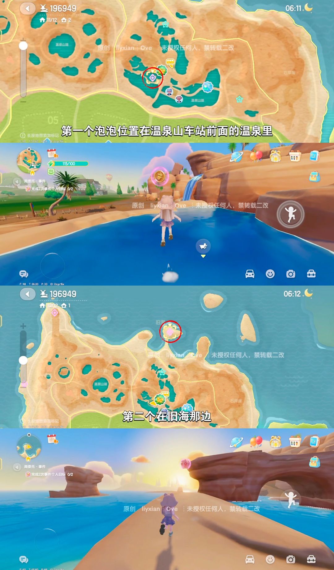 【心动小镇】 （6.7-6.13）本周15个泡泡 2