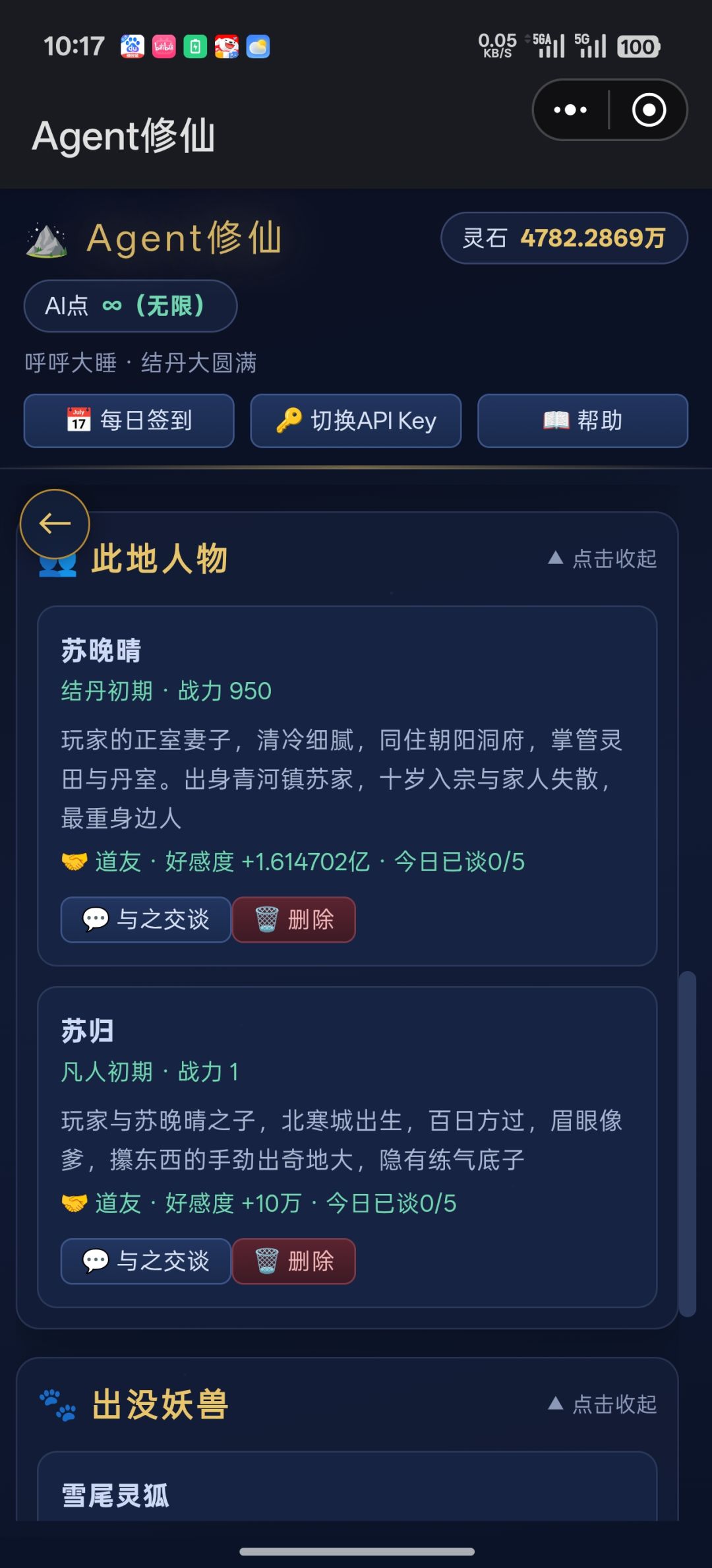 居然还能生孩子 2