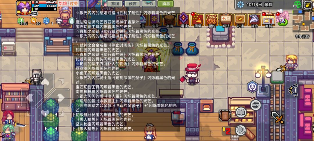 这些秘宝什么的怎么不被诅咒啊 3
