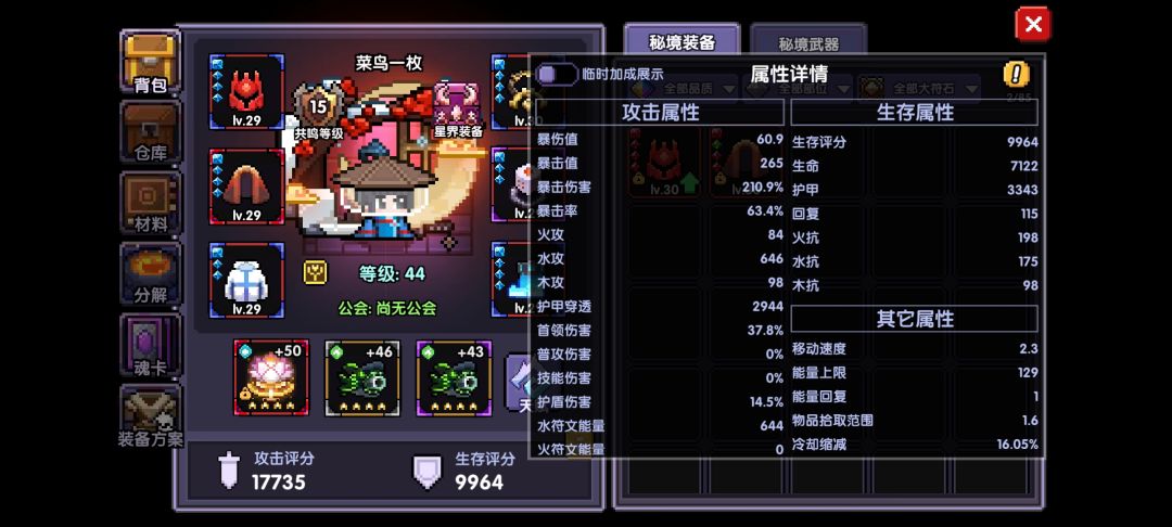 卡99过不去了,求求 1
