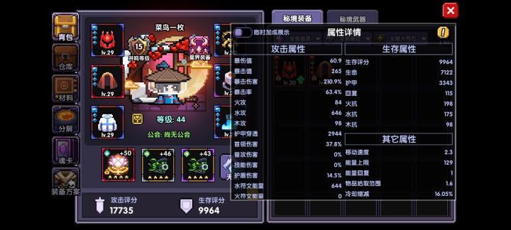 卡99过不去了,求求截图