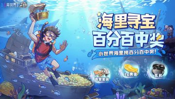 《把“金”鱼捞回家》实物赠礼活动说明