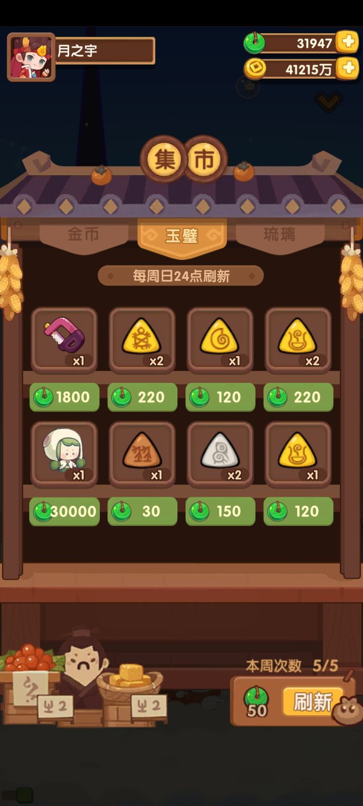 吓死我了截图
