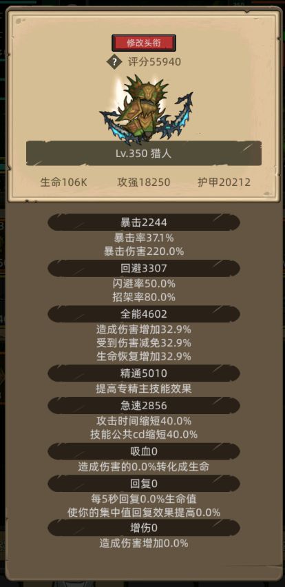 关于兽王猎的初步研究截图