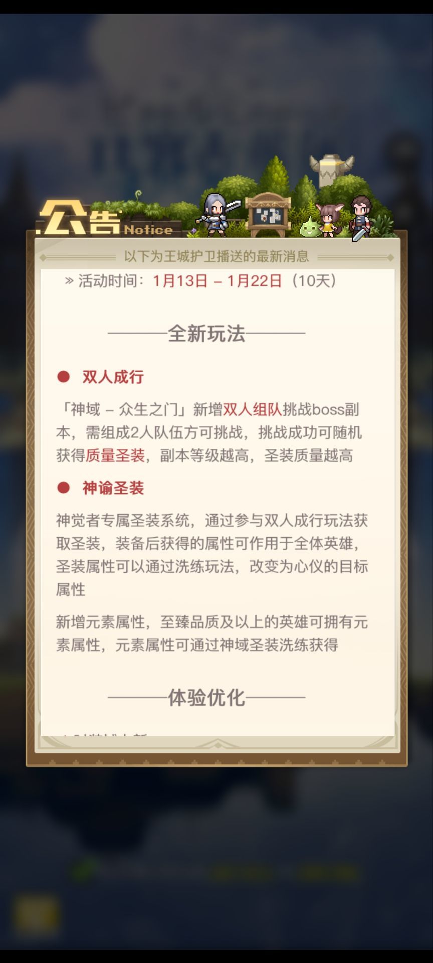 新增玩法“双人成行” 1