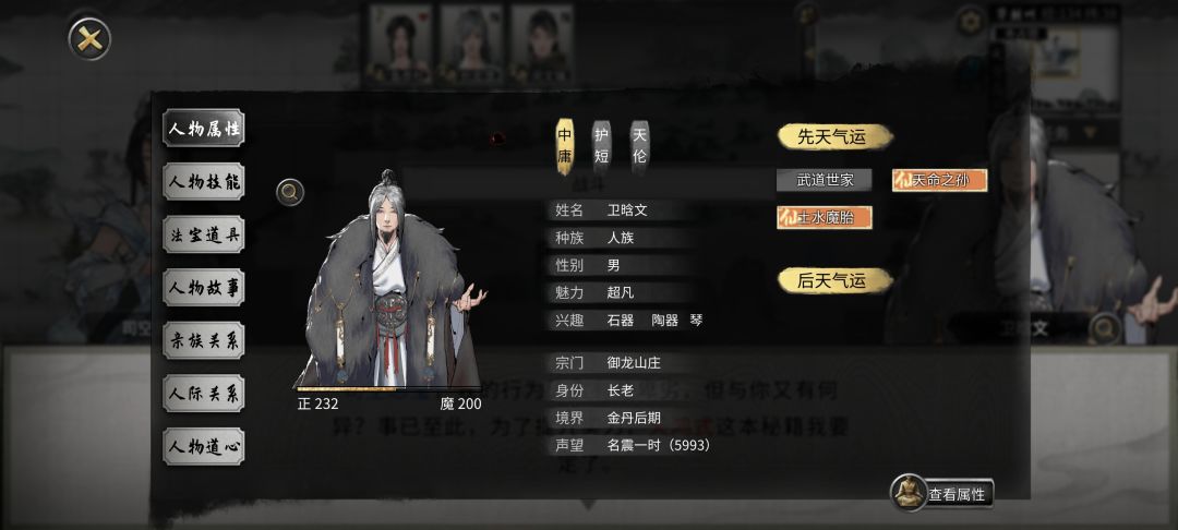 长老还能偷宗主的东西啊 1