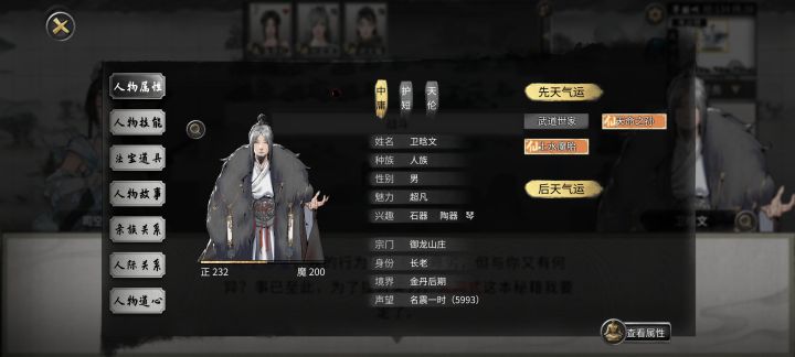 长老还能偷宗主的东西啊截图