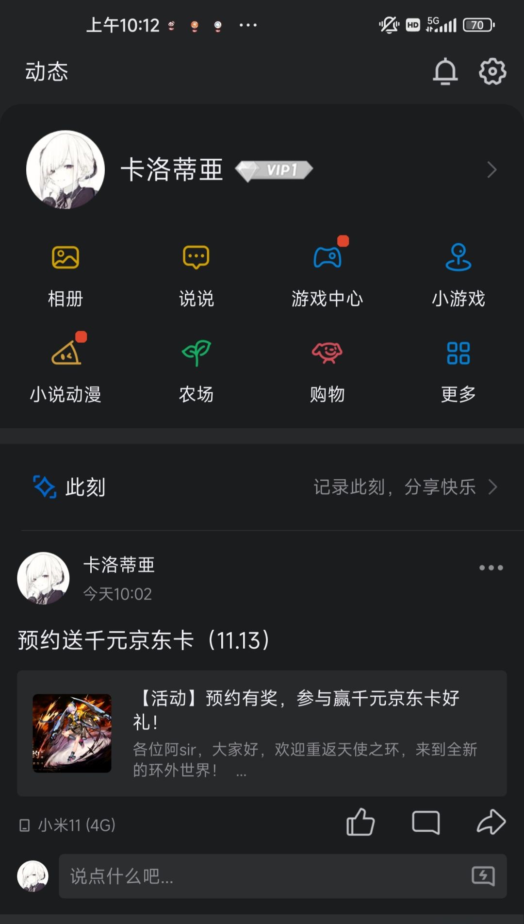 【环外打卡】卡洛蒂亜+11.13 1