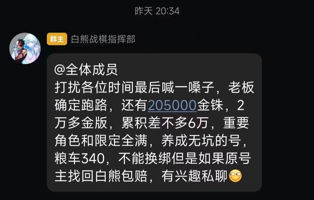 6万的大佬都跑路了,策划不反思一下吗 1